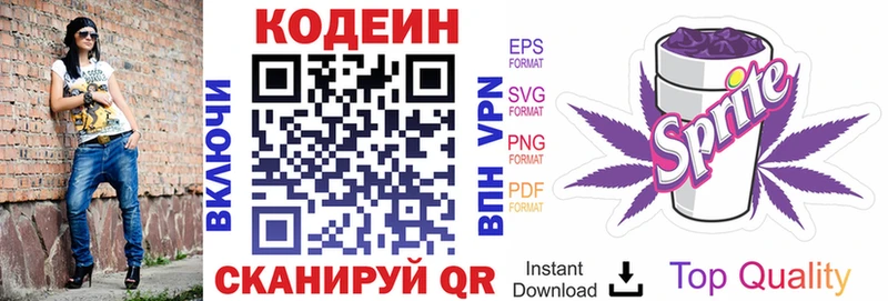 OMG вход  где найти наркотики  Острогожск  Кодеин Purple Drank 