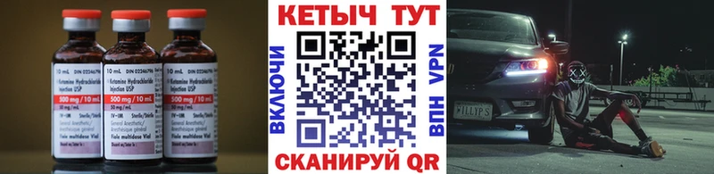 КЕТАМИН VHQ  Острогожск 