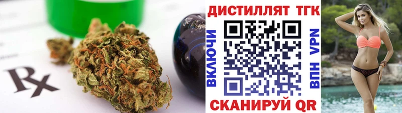 Дистиллят ТГК концентрат mega вход Острогожск